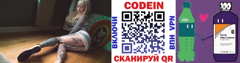 купить   Серов  Codein напиток Lean (лин) 