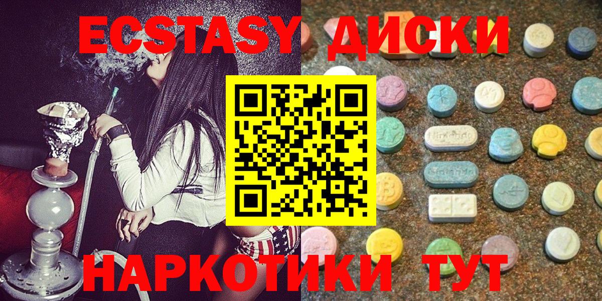 купить   Вход с VPN  Серов  Экстази 99%  Ecstasy louis Vuitton 