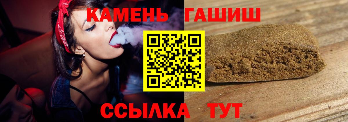 ГАШ Premium  ГАШИШ  наркотики  ГАШИШ 40% ТГК  Вход с VPN  Серов 