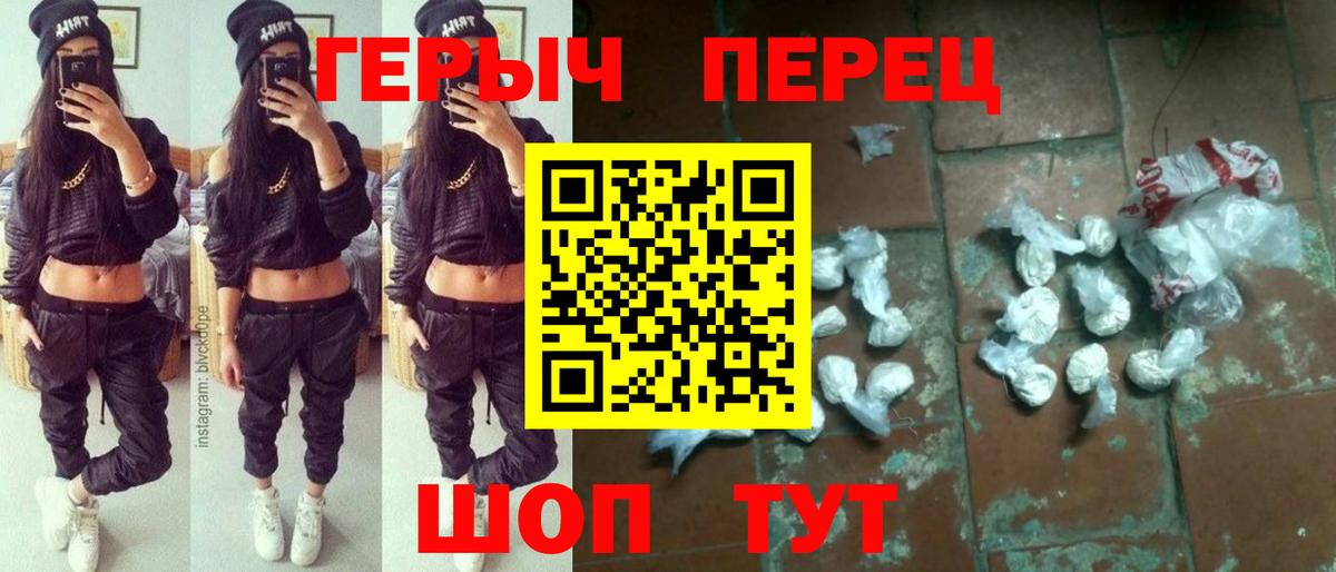Героин Heroin Серов