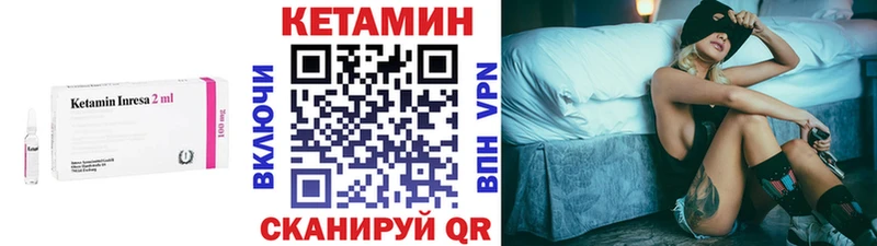 Кетамин VHQ  Серов 
