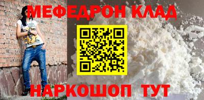 мяу мяу кристалл Заводоуковск
