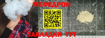 мяу мяу кристалл Заводоуковск