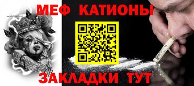мяу мяу кристалл Заводоуковск