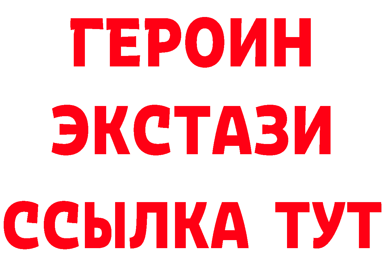 ЭКСТАЗИ 280мг ТОР маркетплейс МЕГА Серов