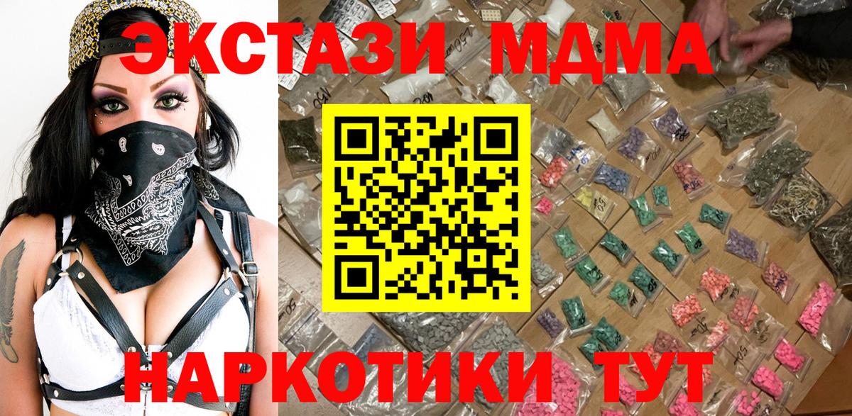 MDMA кристаллы Серов