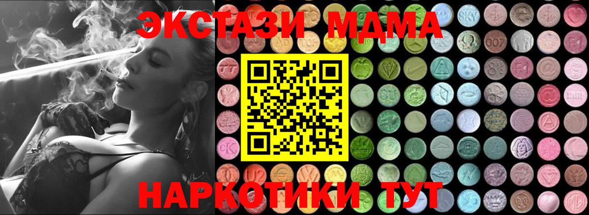 Серов  MDMA VHQ  Вход с VPN  MDMA VHQ 