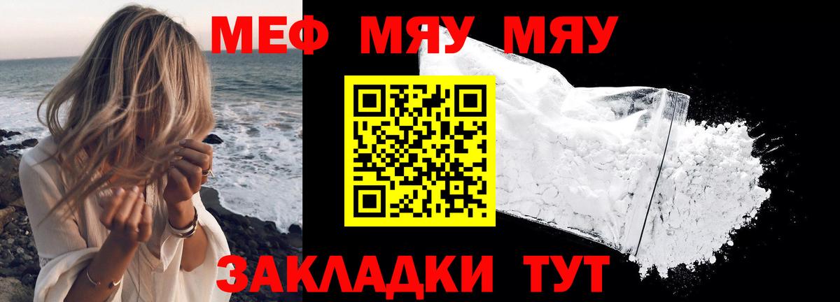 МЕФ мука Серов