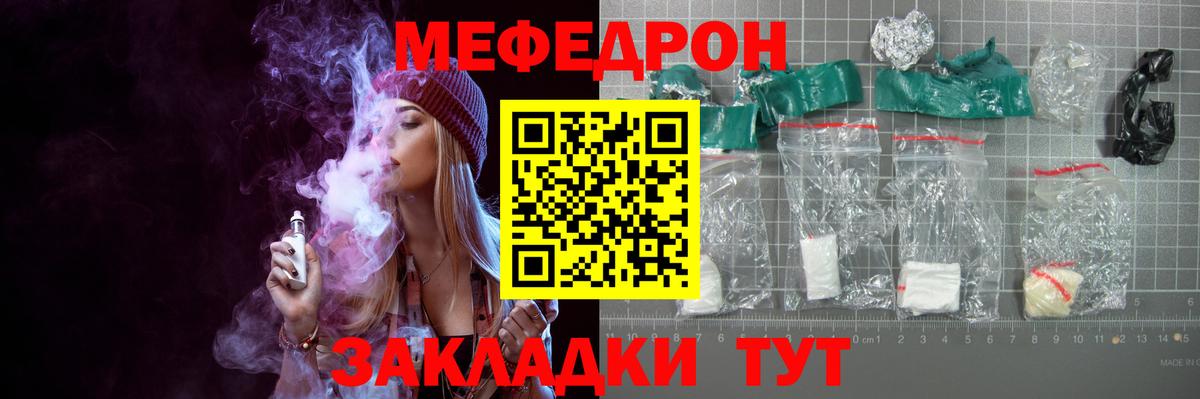МЕФ  Вход с VPN  Меф  Серов  Меф 4 MMC  МЯУ-МЯУ кристаллы 