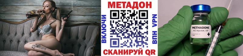 МЕТАДОН мёд  где можно купить наркотик  Серов 