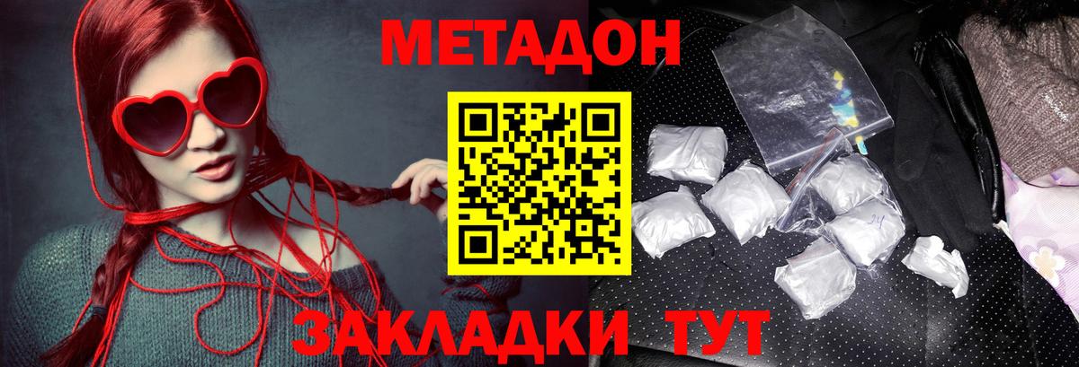 Серов  Метадон мёд  мега ссылки  Вход с VPN 