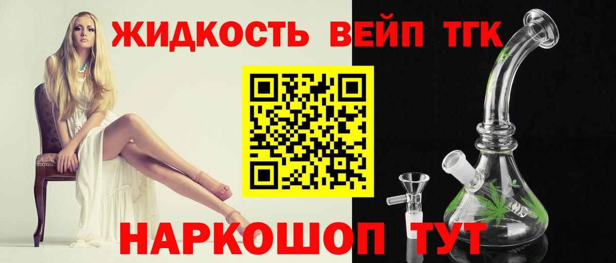 Дистиллят ТГК вейп с тгк  Вход с VPN  Серов 